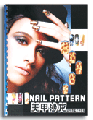 Large Nail Art Books (8 1/2 in X 11 1/2 in) - BLUE/THIN